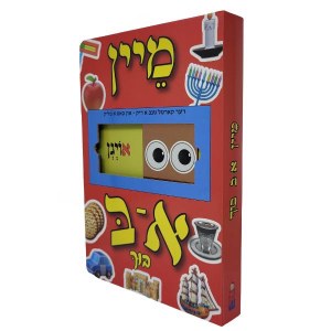 Picture of Mein Alef Bais Biech Yiddish [Boardbook]